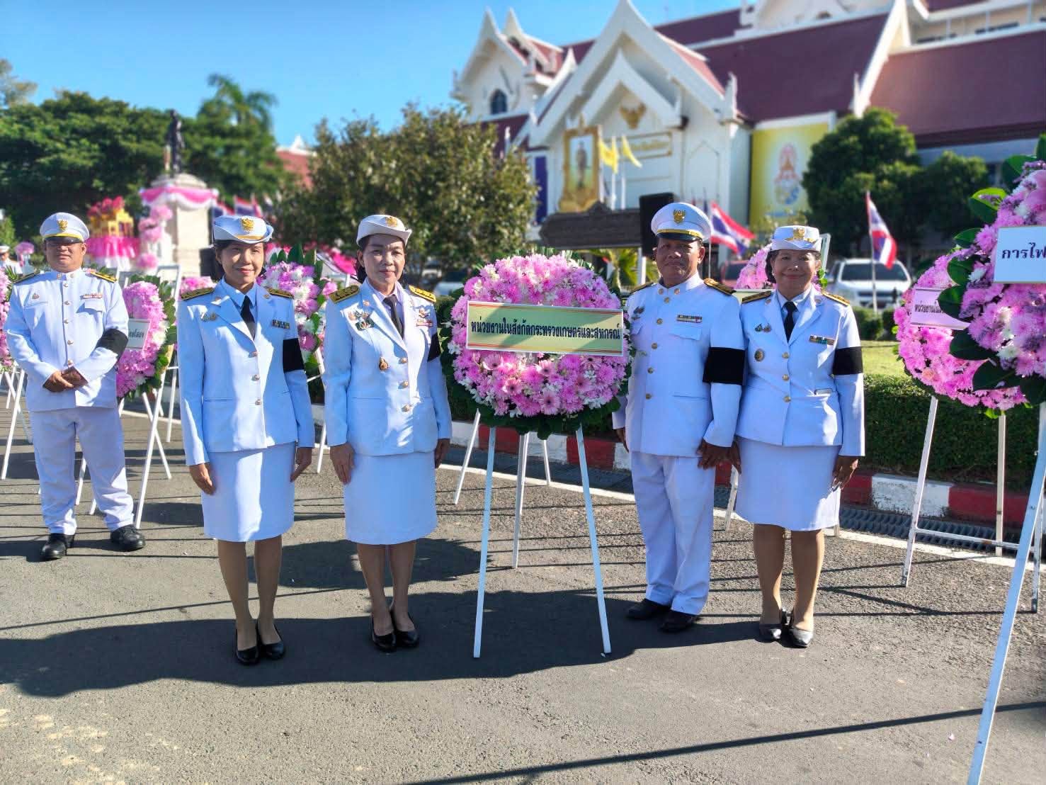 title - ส.ป.ก.ยโสธร ร่วมพิธีวางพวงมาลาถวายราชสักการะ  เนื่องในวันคล้ายวันสวรรคต พระบาทสมเด็จพระจุลจอมเกล้าเจ้าอยู่หัว